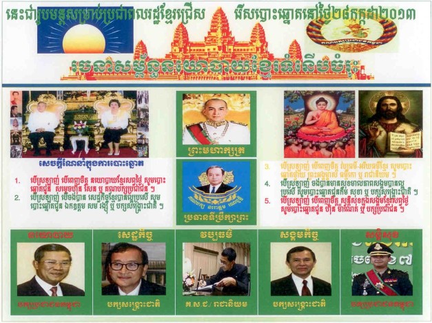 Modern Khmer Leadership07
