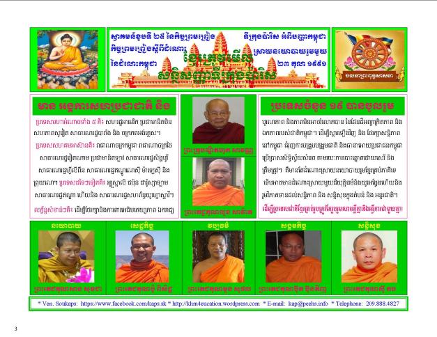 angkor-system-buddhist-monks-01
