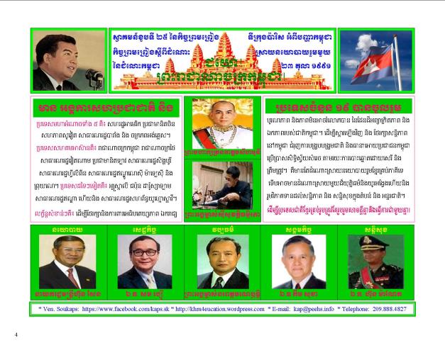 angkor-system-khmer-leadership-02