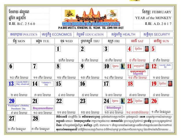 khmer-angkor-calendar-2017-k-e-r-02