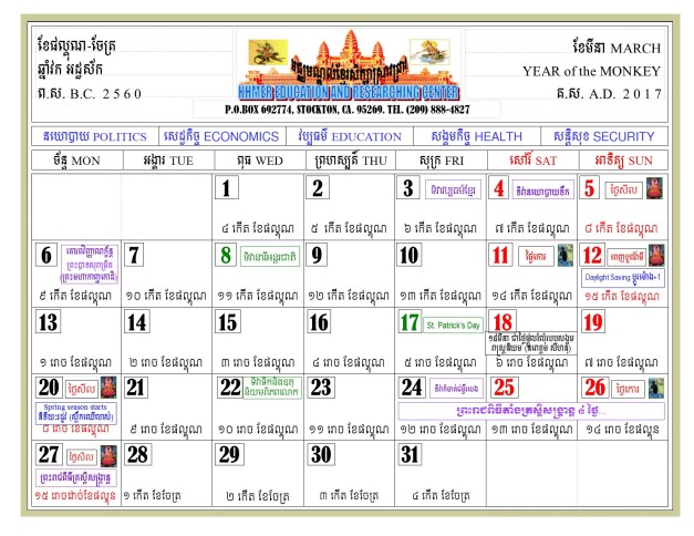 khmer-angkor-calendar-2017-k-e-r-03