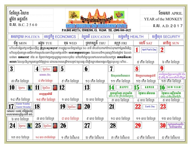 khmer-angkor-calendar-2017-k-e-r-04
