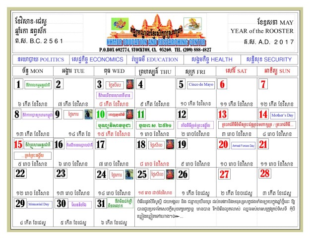 khmer-angkor-calendar-2017-k-e-r-05