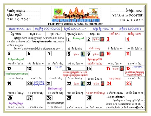 khmer-angkor-calendar-2017-k-e-r-06
