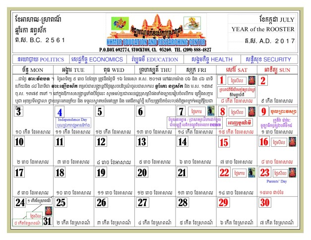 khmer-angkor-calendar-2017-k-e-r-07