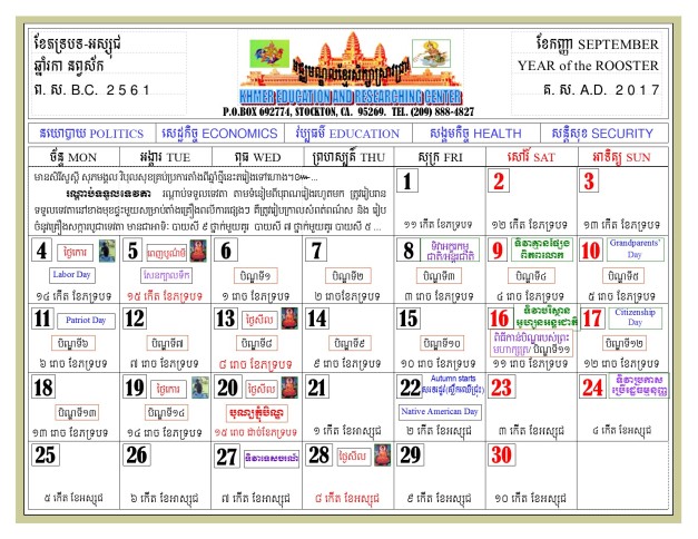 khmer-angkor-calendar-2017-k-e-r-09