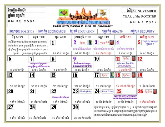 khmer-angkor-calendar-2017-k-e-r-11