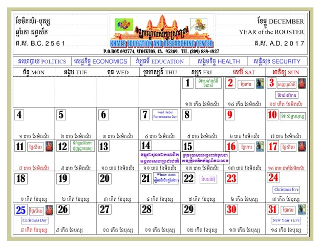 khmer-angkor-calendar-2017-k-e-r-12-jpg