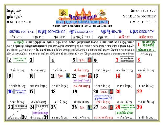 khmer-angkor-calendar-2017-khmer-education-and-researching-01